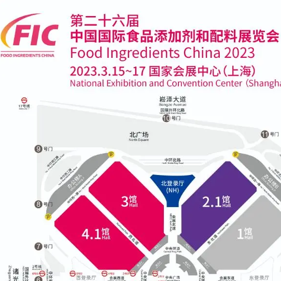 We will attend FIC Shanghai Exhibition to be held during March 15-17,2023