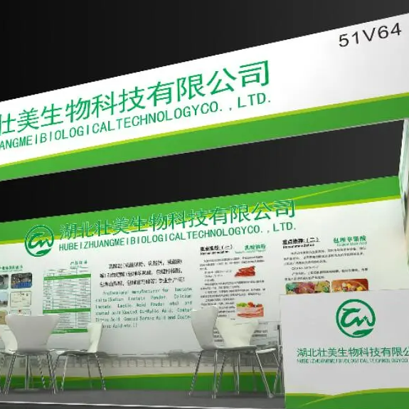 Zhuangmei Biotech has achieved full success from the Shanghai FIC fair in 2023 and expects the 2024 FIC Shanghai to be held as scheduled.